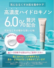 ❤️日本🇯🇵高濃度苯二酚6.0%美白袪黑班美容霜Qiera Hydroquinone 6.0% Advanced Cream 20g•日本制🇯🇵高濃度6.0%苯二酚美白美容霜•主要功效•針對色素沉澱問