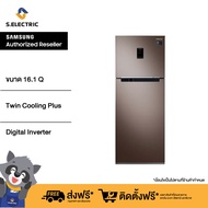 SAMSUNG ตู้เย็น 2 ประตู รุ่น RT46K6750DX ขนาด 16.1 คิว คอมเพรสเซอร์  Digital Inverter ใช้งานได้ยาวนานขึ้น มาตรฐานประหยัด ไฟเบอร์ 5   [ติดตั้งฟรี]