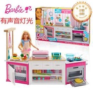 芭比娃娃夢幻廚房烤箱frh73套裝女孩扮家家酒做飯聲光兒童玩具