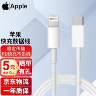 Apple 苹果原装PD快充线iphone13\\14ProMax\\xs数据线PD20w头充电线 USB-C 转闪电连接线(1 米)