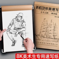 8K Sketch Paper Sketchbook Watercolor Paper 4K Sketch Paper Thickened Kraft Paper Blank Gouache Pape