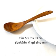 Teak Spoon Soup Scoop Food