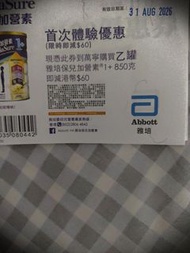 雅培保兒加營素 1+ 劵$11.9