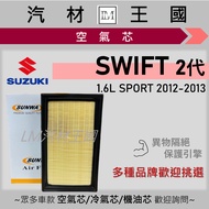 [LM Auto Material Kingdom] Air Core SWIFT 1.6L 2012-2013 2nd Generation SPORT Engine Filter SUZUKI
