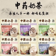 陆卢缘中药奶茶养生6种口味随心泡水免煮养生配方中药茶饮烤奶罐Lulu Yuan Traditional Chinese Medicine Milk Tea Health Preservation: 6