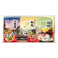 白元好浴之旅藥用入浴劑精選裝 渾濁浴型 16種香味 25g x 48包