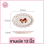 🐇 จาน-ชามเซรามิก Red Vintage Bunny สีสันสดใส สไตล์วินเทจ Lassie Decor💖🎀