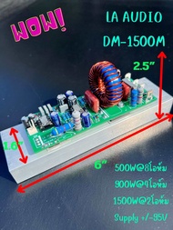บอร์ดคลาสดี DM-1500M
