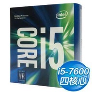 Intel 第七代 Core i5-7600 四核心處理器《3.5Ghz/LGA1151》(代理商貨)