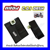 กล่องCDI กล่องควบคุมไฟ HONDA Click Dash Dash-2000 Wave100 Dream Wave110 Wave125 Wave125X125R Sonic-o