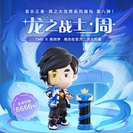 My Blind Box Dragon Warrior Desktop Jay Chou Limited Figure-16cm Jay Chou Chou Classmates Limited Cute Series TME