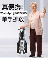 [預訂特價]全新new電動輪椅electric wheelchair超輕合金Battery電池charger充電器火牛repair維修改裝RENT可租可買