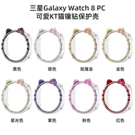 Suitable for Samsung watch8 Half-Pack Protective Cases KT Cat Diamond-Stitched Watch Case Stitching 