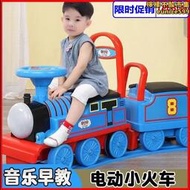 兒童電動車復古小火車童車可坐人軌道汽車託馬斯3歲6男孩玩具