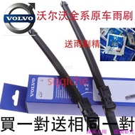 VOLVO VOLVO xc60 S40 Wiper s60 v40 s90 S80 V60 XC90 c30 XC40 C70 Wiper