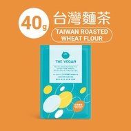 THE VEGAN 樂維根 純素 大豆植物性高蛋白 台灣麵茶 隨身包40G