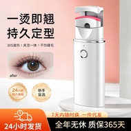 Eyelash Curler Electric Eyelash Curler Eyelash Curler Handy Tool Female Curler Novice Eyelash Curler