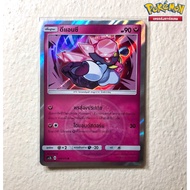 D&A [Foil] (AS2B 124/171 2019) From The Set Sun And Moon Legendary Awakening B (Pokemon Trading Card