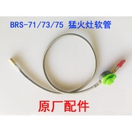 BRS-71/73/75 Seven Star Five Star Samsung Stove Hose Trachea Original Factory Accessories Outdoor St