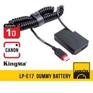 Kingma แบต Dummy Battery Canon LP-E17 / E17 USB-C แบตไลฟ์สด แบตดัมมี่ แบตกระสือ Batt LPE17 LP E17 EOS M3 M5 M6 EOS RP 200D 750D 760D Rebel T6i T6s T6s 8000D Kiss X8i Charger Charge แท่นชาร์จ แบตเตอรี่