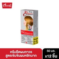 Cครีมยืดผมถาวรสูตรเข้มข้นผมหยิกมาก50ml