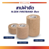 N-ZEN FIRSTBAND ผ้าก๊อซยืดแบบมีกาวในตัว สีเบจ