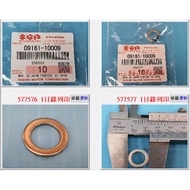 [Chengpan] 09161-1,0009 Turbocharger-Oil Pipe Gasket Oil Reimu SWIFT1.4T SX4 1.4T VITATA