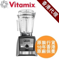 Vitamix Ascent Series A3500i 攪拌機 Blender