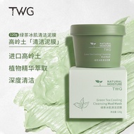 Twg Cleansing Mask Green Tea Mud Mask Oil Control Remove Blackheads Green Tea Cleansing Mud Mask One Piece Shipment