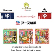 Earth Onsen Powder Body Japanese Mineral Water Bath Salt collection Hot Spring Therapy From Famous S