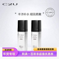 C2U胶原蛋白抗皱紧致填充精华水精华乳水乳补水保湿抗皱紧致舒缓C2U Collagen Anti-Wrinkle Tightness Filling Essence20260413
