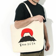 富士山 帆布環保大購物袋 米白 帆布袋 聖誕交換禮物日本快速出貨