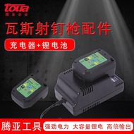 Lithium Battery Charger Large Capacity 40C50A Gas Gun Air Nail Gun 7.2V Tengya 7.2V Accessories Nail