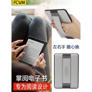 FCWM掌閱iReader Light3保護套青春版neo2保護殼Light2/Turbo手持單殼悅享版電子書閱讀器輕薄防摔電紙書套殼