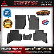 ผ้ายางปูพื้นรถยนต์ Mitsubishi Triton 4 ประตู ปี 2024-ปัจจุบัน ยางปูพื้นรถยนต์ พรมปูพื้นรถ พรมรถยนต์ 