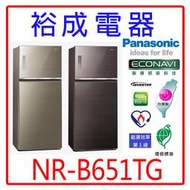 【裕成電器‧詢價超划算】國際牌650L無邊框鋼板雙門冰箱NR-B651TG另售RG599B RV469