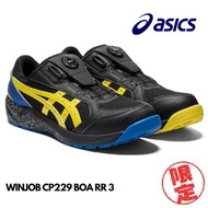 🇯🇵日本代購 ASICS安全鞋 JSAA A級安全靴 ASICS安全鞋 ASICS WINJOB CP229 BOA RR 3 LIMITED 限定 工作鞋 行山鞋 防滑鞋 廚房鞋 地盤鞋 司機 運輸