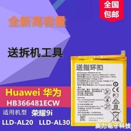 Original Honor 9i Mobile Phone Battery LLD-AL20LLD-AL30 BH366481ECW9I Battery