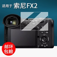 Suitable for Sony FX2 Camera Tempered Film Sony A7RVI Sixth Generation Digital Camera Film A6700/A7R