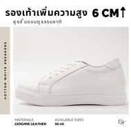Cotton White Sneakers รองเท้าผ้าใบสีขาวหนังแท้เพิ่มความสูง 6 ซม.  | รองเท้าเสริมส้น Chuniverse (ชูนิ