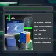 MoYu Super RS3M V2 Magnetic Maglev Ball Core Magic Cube UV 3x3 ปริศนาความเร็วระดับมืออาชีพ Super RS3