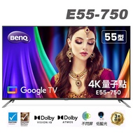 【智慧娛樂】BenQ 55吋 4K量子點護眼Google TV QLED連網液晶顯示器(E55-750)送基本安裝(智慧電視特賣).