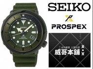 【威哥本舖】日本SEIKO全新原廠貨【附原廠盒】 SNE535P1 PROSPEX系列 鮪魚罐頭 太陽能潛水錶