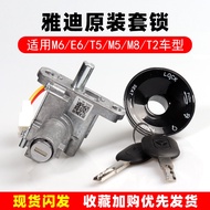 Yadi Electric Train Crown Train Lock Origin Can M6 E6 T5 M5 T2 Electric Door Lock Cylinder Power Loc