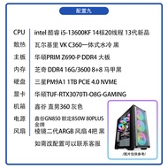 [Configuration 9] I5-13600KF+Asus Z690-P+Asus TUF3070TI Game Console Eating Chicken