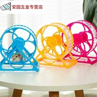 Book Han Cangshu running hamster toys mute with bracket running wheel large treadmill wheel wheel