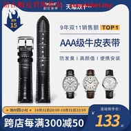 Immediate Shipment Jiyou Watch Strap Men's Genuine Leather Substitute Meiduo Tissot Langqin West Iron City Bracelet Omega Strap