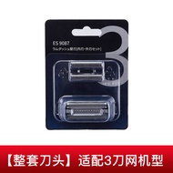 Panasonic Electric Shaver Hammer ES-LM34 LM35 ST37 CM30ES9087 Razor Blade Accessories Close Shaving