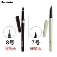 ZIG Japanese Kuretake No. 8 Small Case Brush DP150-8B & 7 Hard Pen DH150-7B Refill DAN105-99H (Black