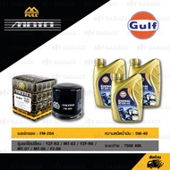 FULL MOTO Synthetic Oil Change Kit Gulf Syntrac 4T [5w-40] For YZF-R3 MT-03 YZF-R6 MT-07 MT-09 FZ-09